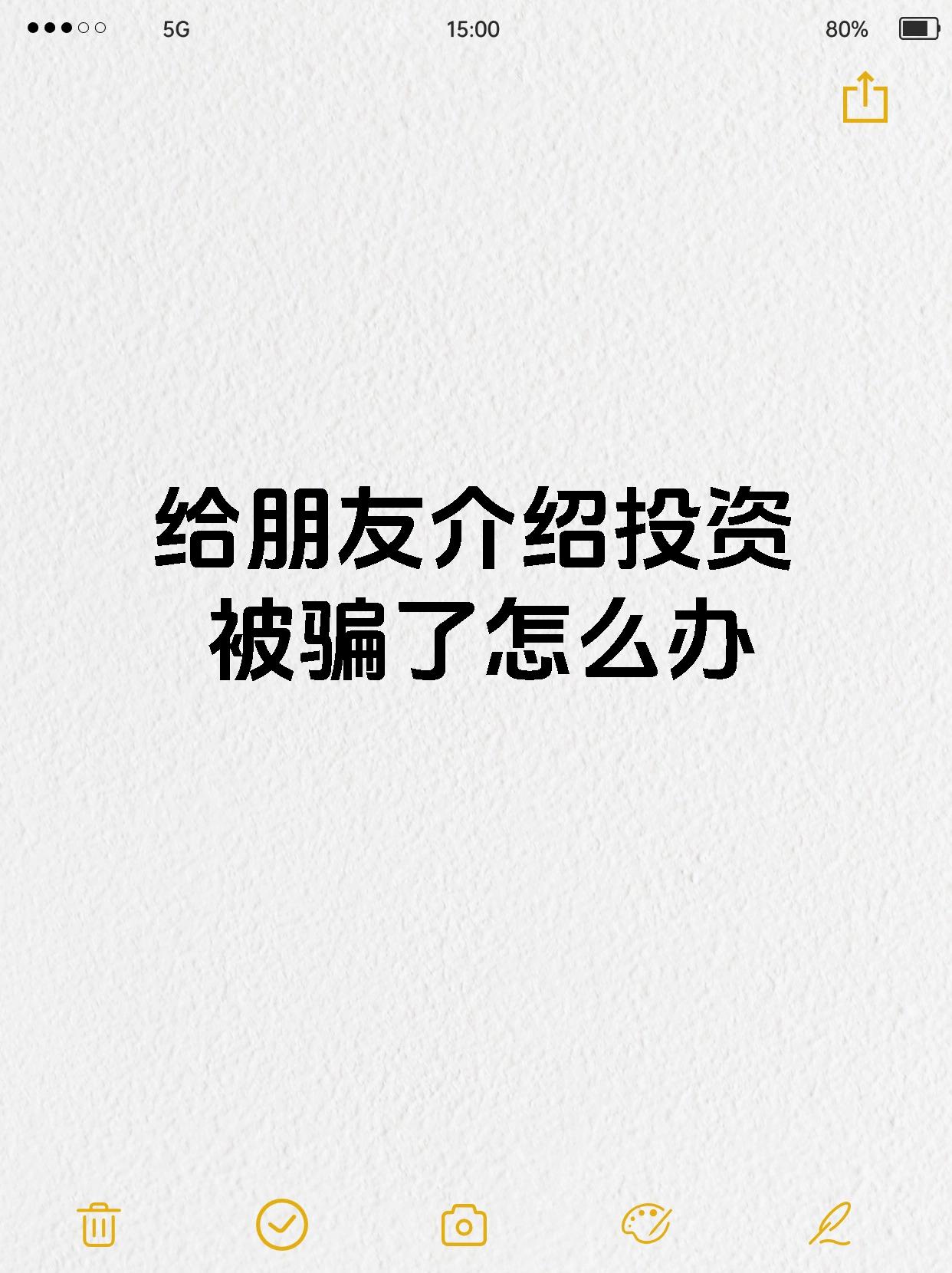 国信安融投资管理私募股权基金投资被骗内心惶恐!