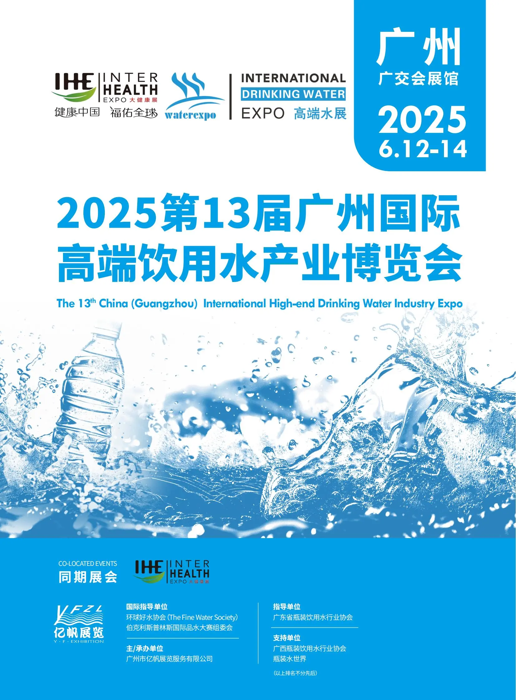2024年第135届广州交易会于4月15日至5月5日分三个展期在广州举办