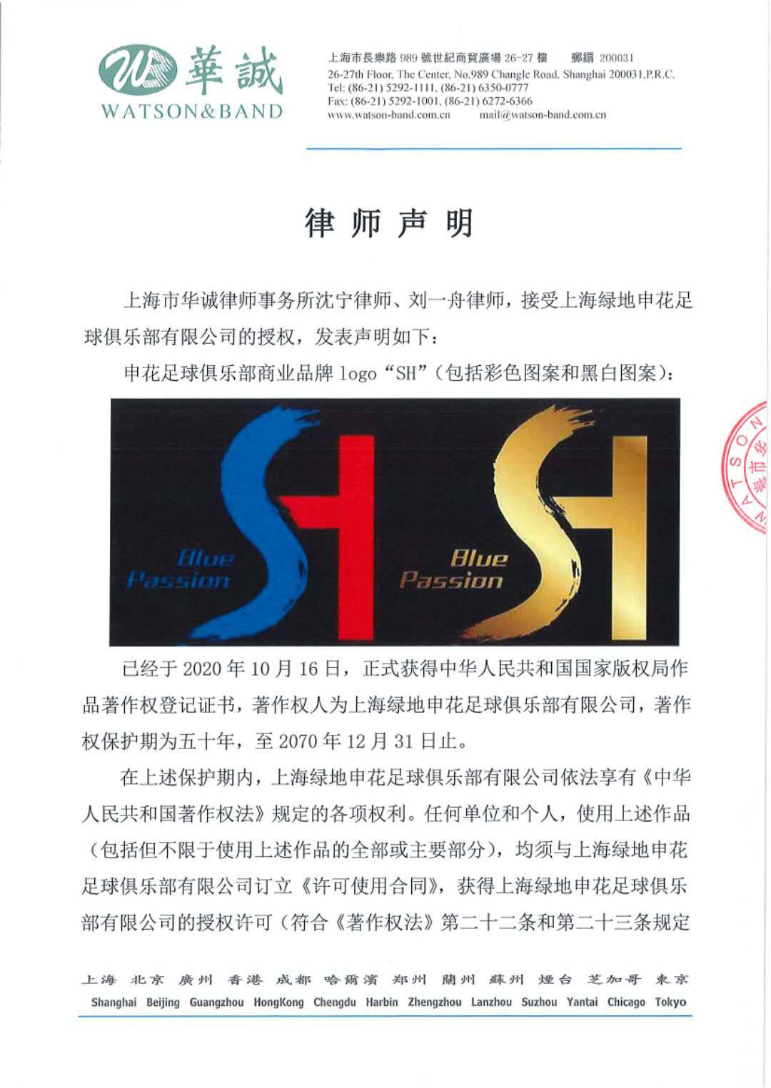上海市华诚律师事务所:诉讼,知识产权,专利申请