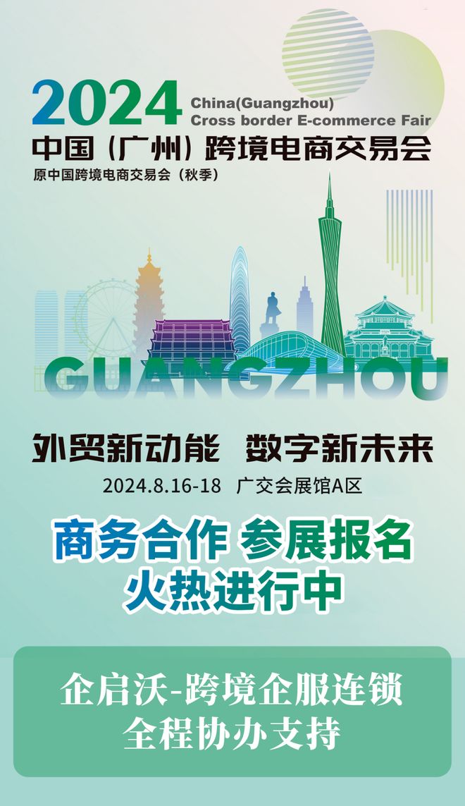 关于2024年广州广州交易会时间表如需参展联系本人