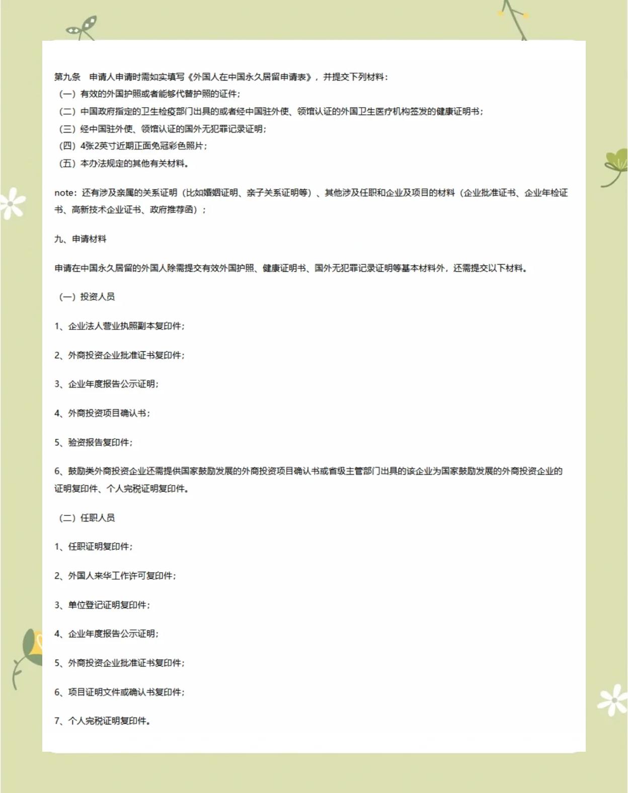 绿色产品认证,你想知道的都在这里!(附申请流程)