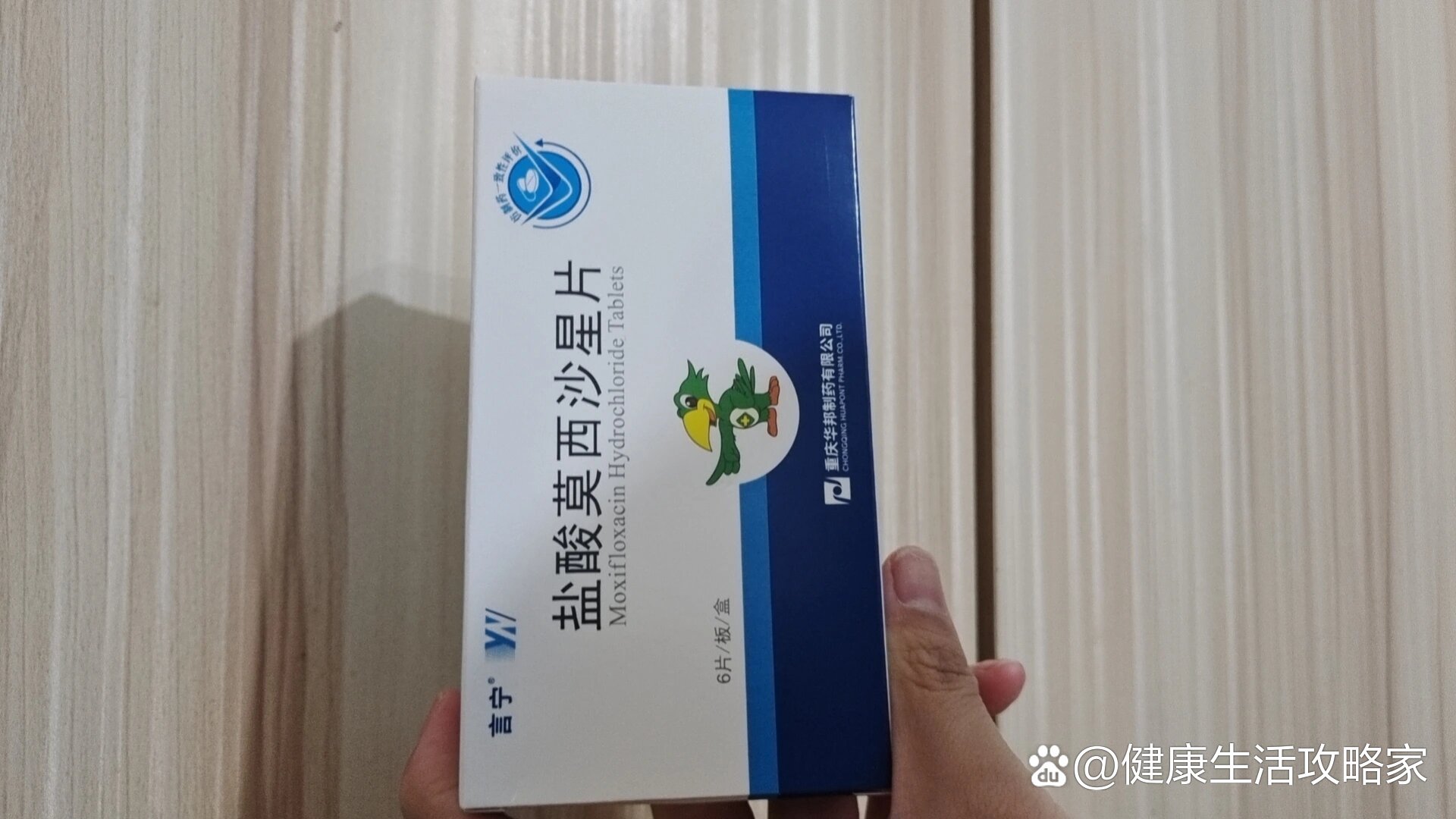 盐酸莫西沙星CAS:186826-86-8原料药发货供应