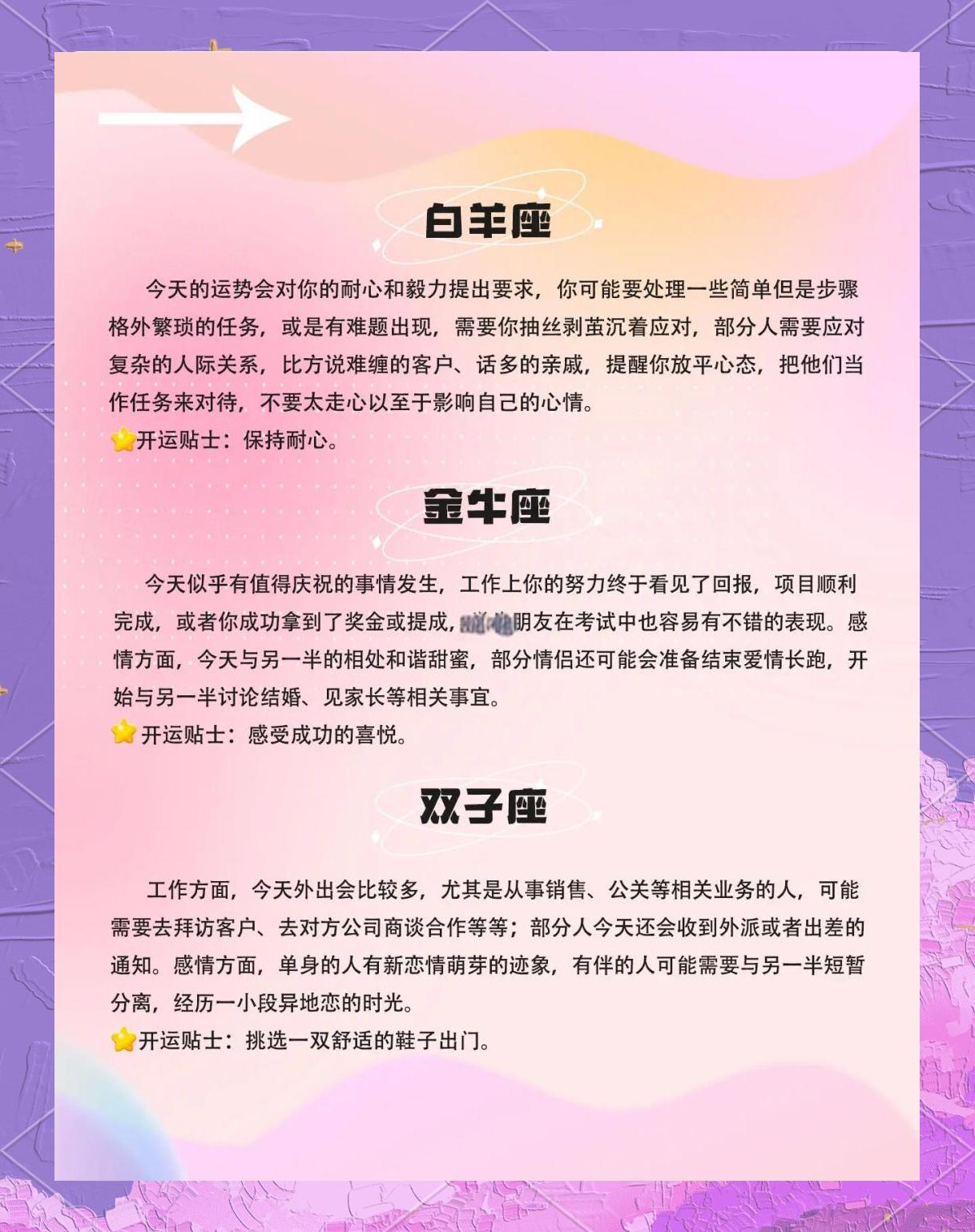 星座运势现成系统开发(支持定制,小程序,APP)