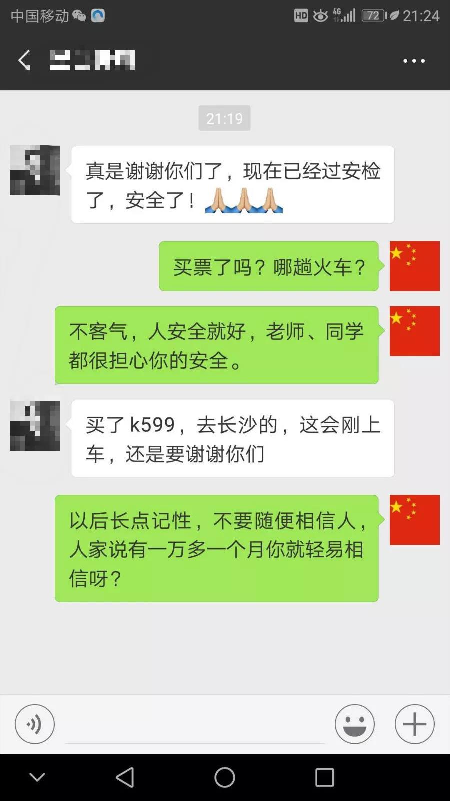 进传销的手机状态有哪些