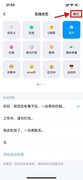 对方显示手机2g在线是在不在线?