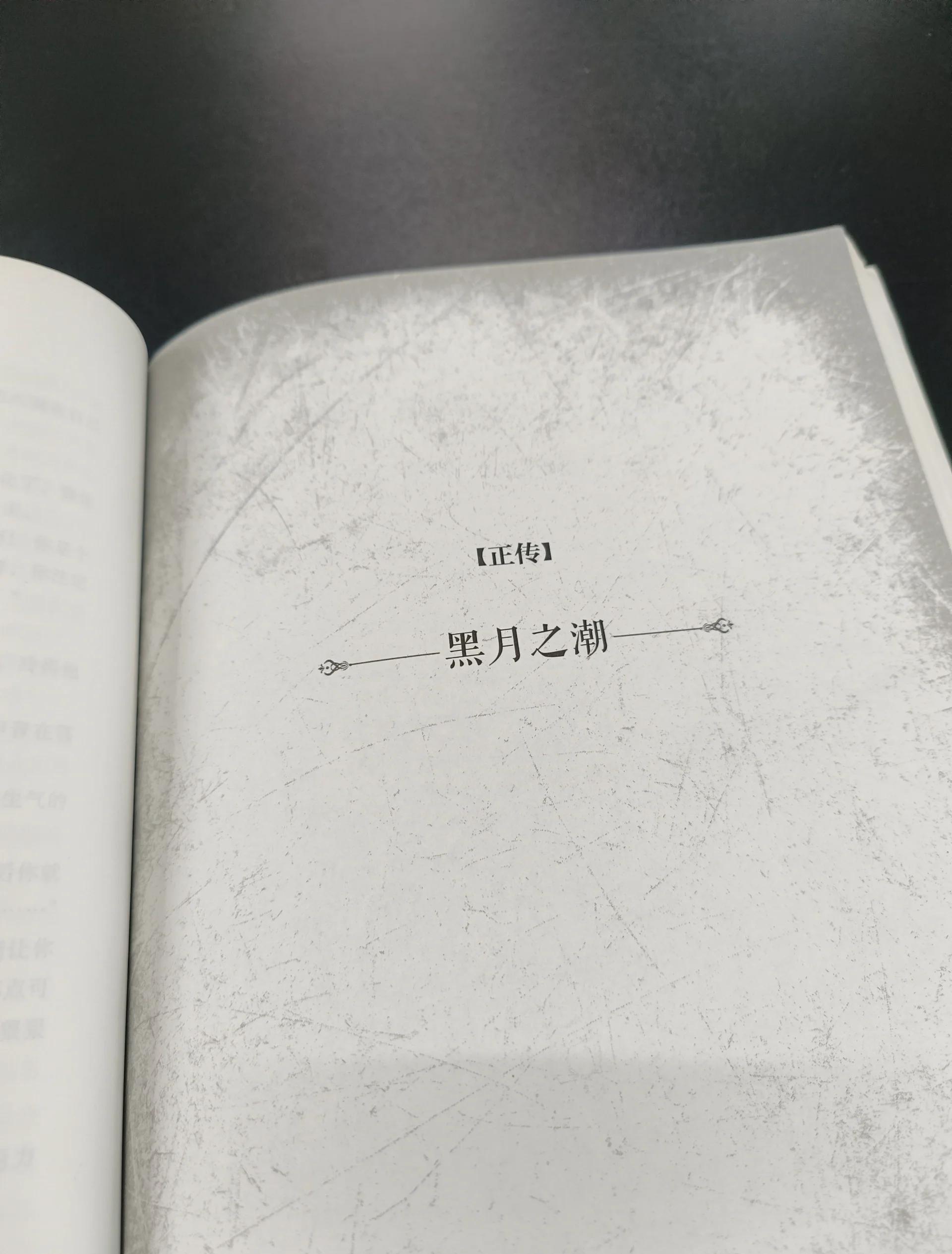 龙族中惊艳的句子