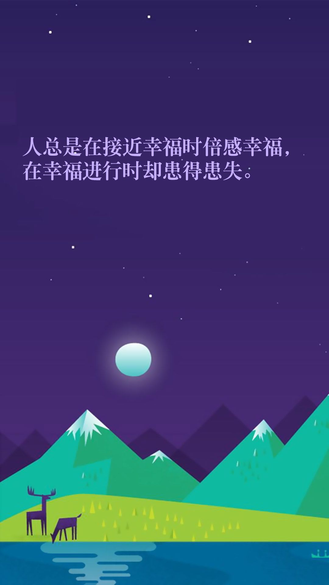 幸福的句子唯美超短句