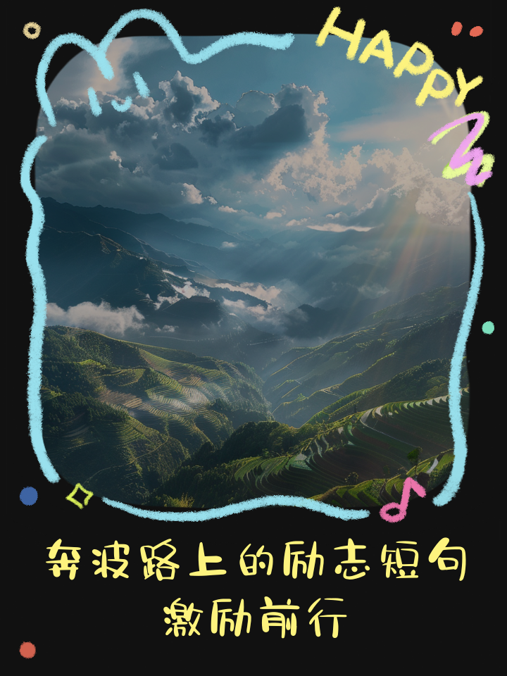 表达在路上的成语