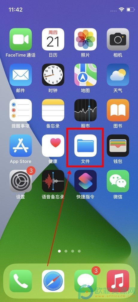 苹果通用设置里没有设备管理