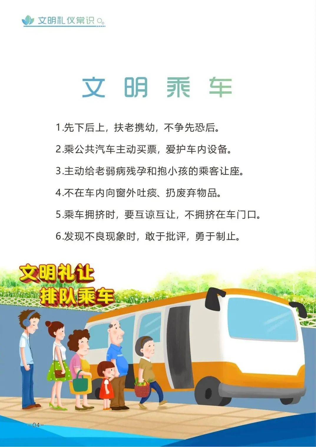 礼仪知识包括哪些方面
