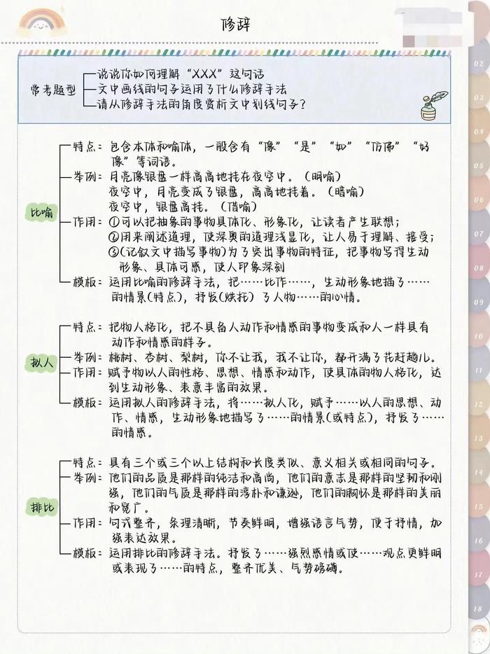 语文阅读理解的技巧和方法万能公式