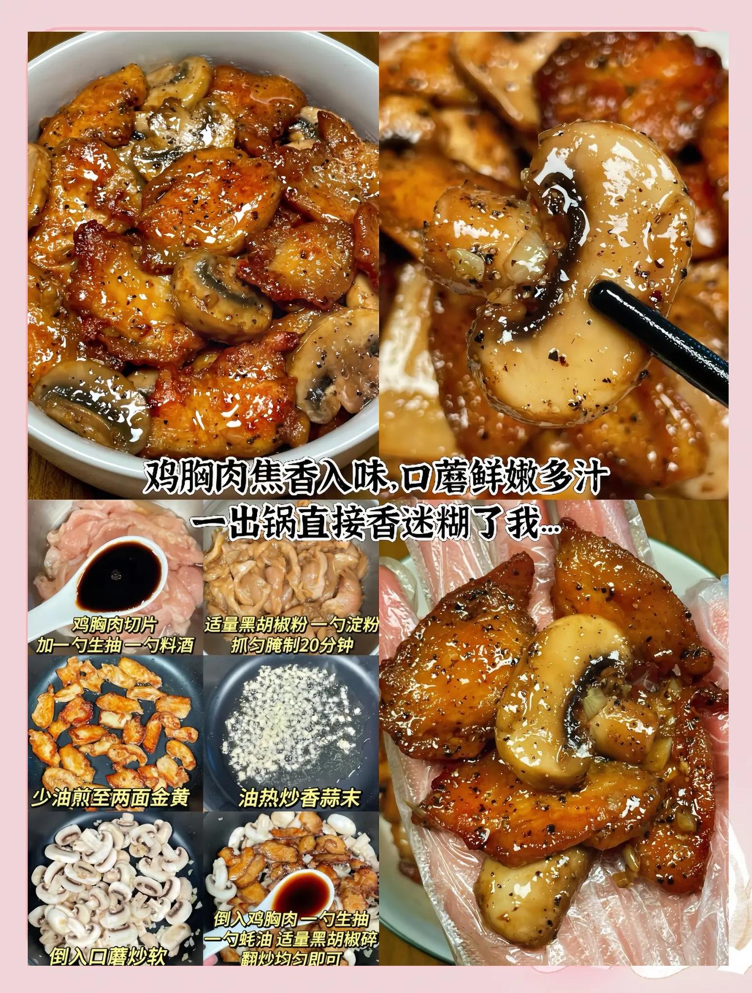 口蘑需不需要焯水
