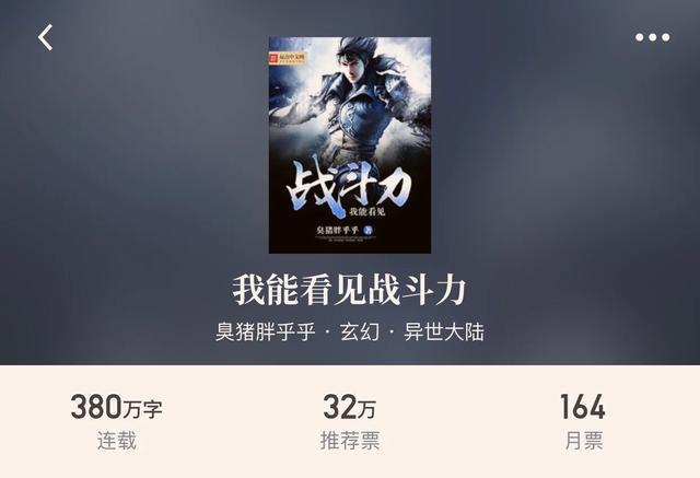 纯炼体小说排行榜