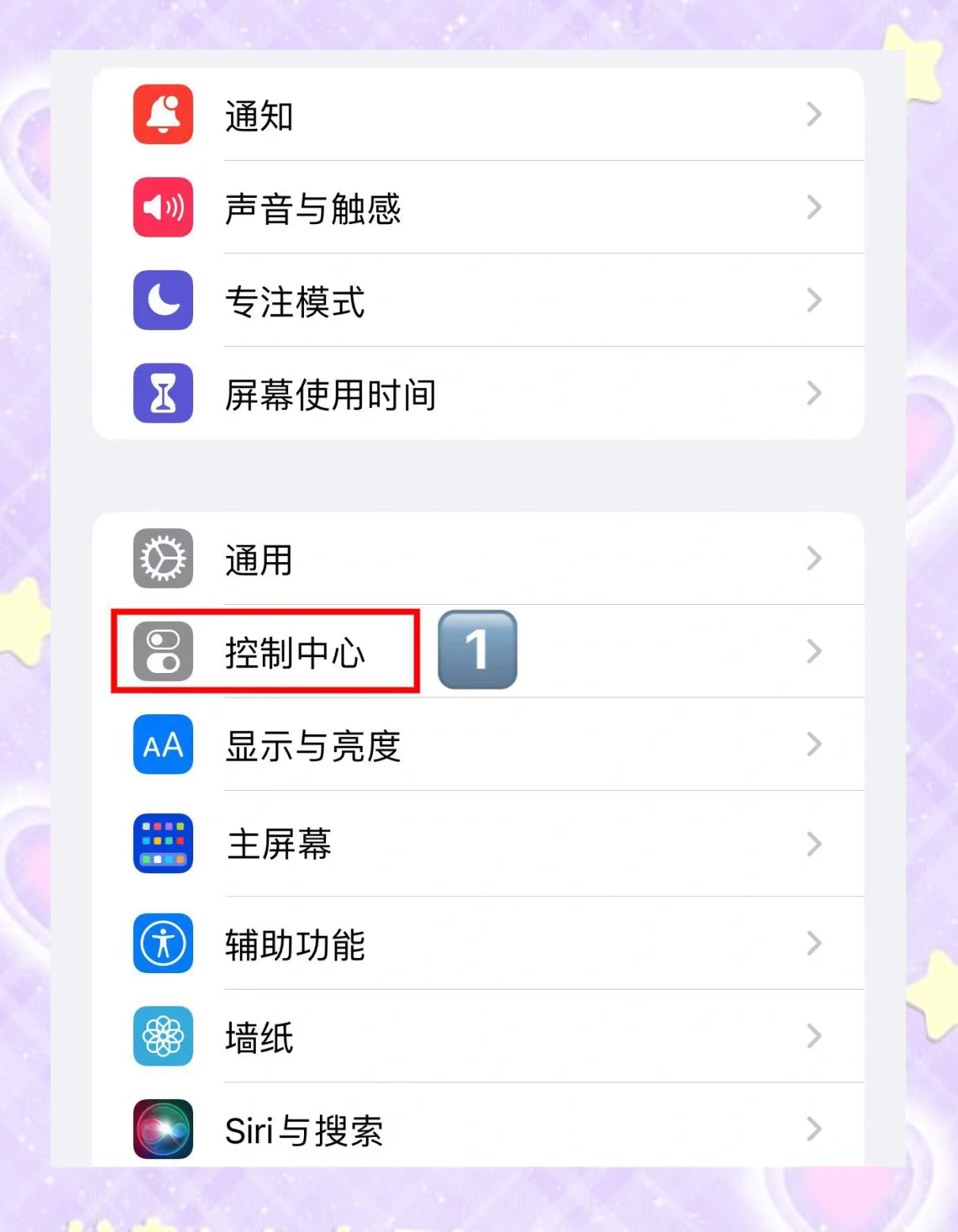 iphone8如何录屏幕视频