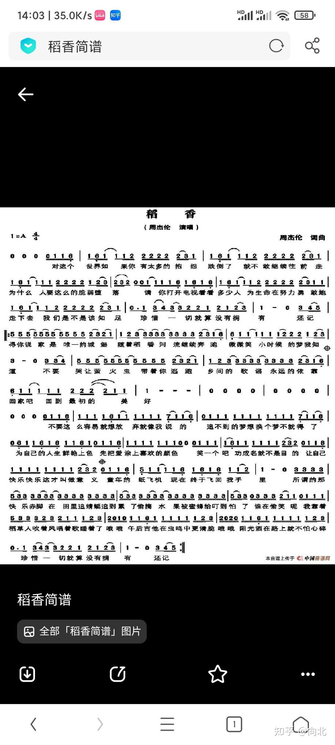 稻香的歌词内容