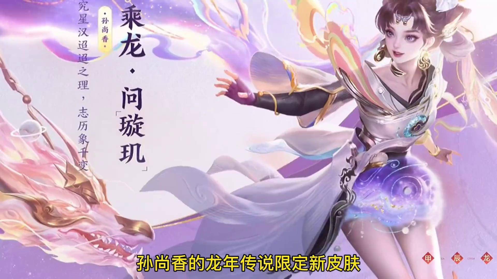 孙尚香 皮肤手感