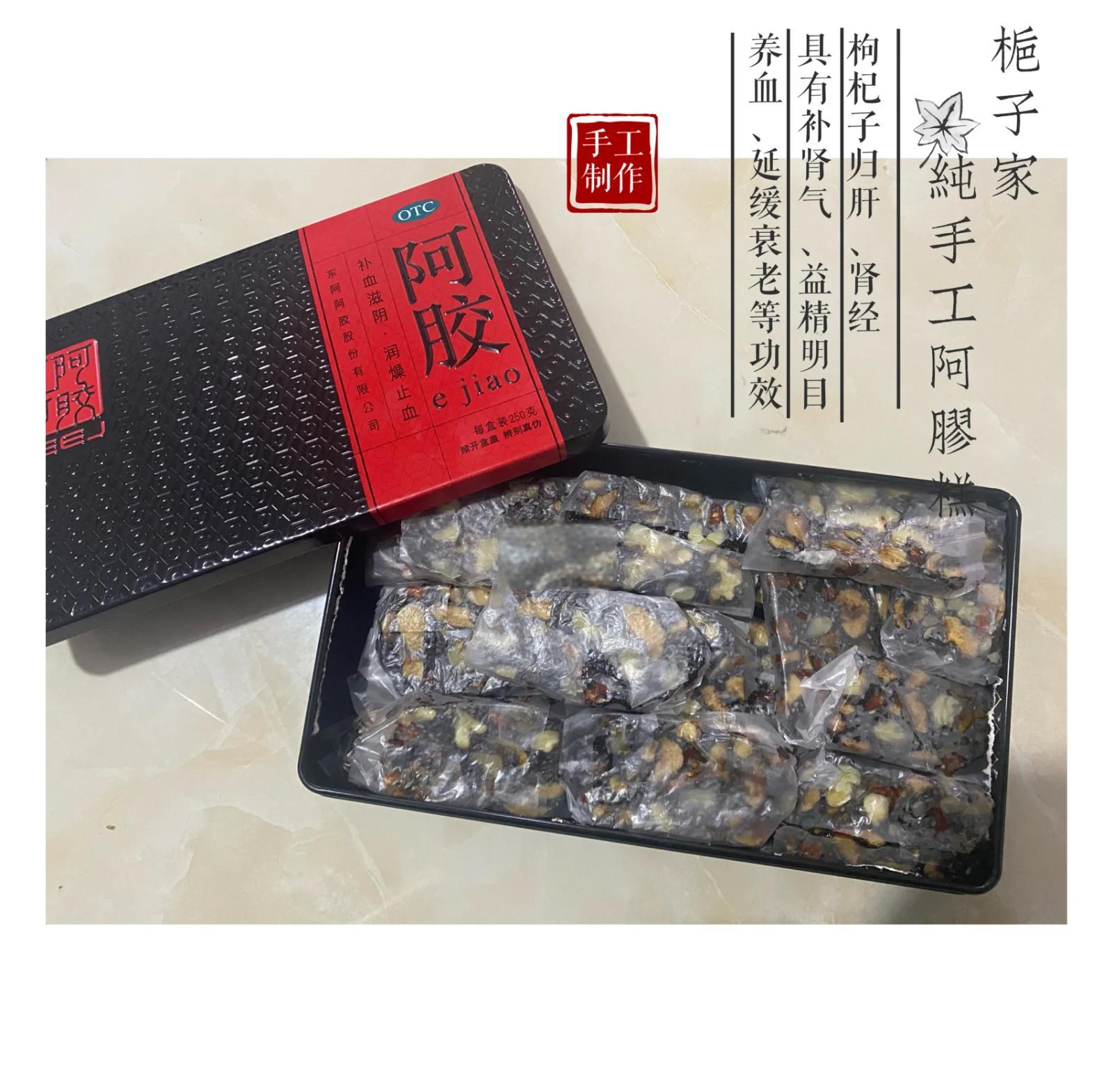 阿胶怎么制作的视频教程