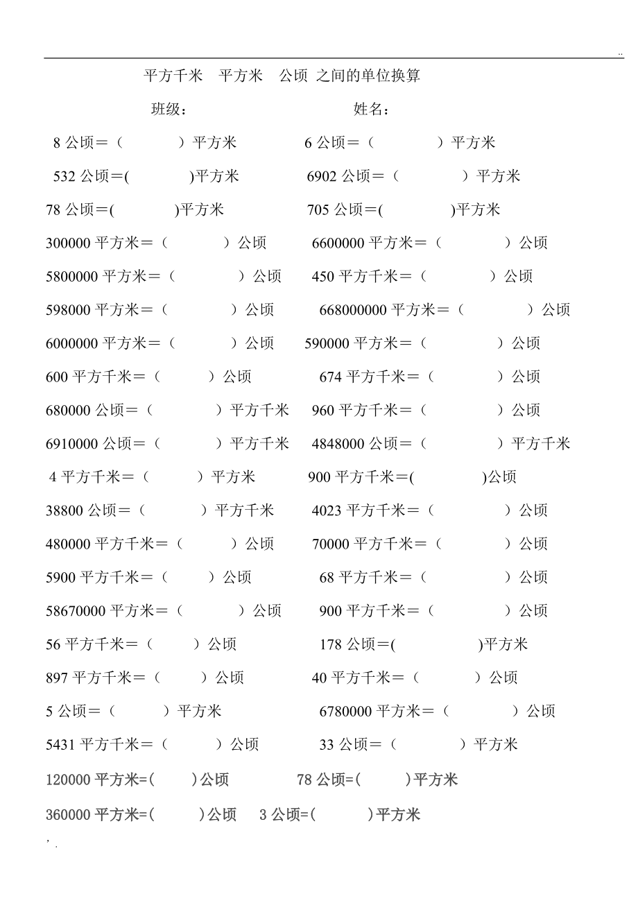 1平方千米多少平方米视频