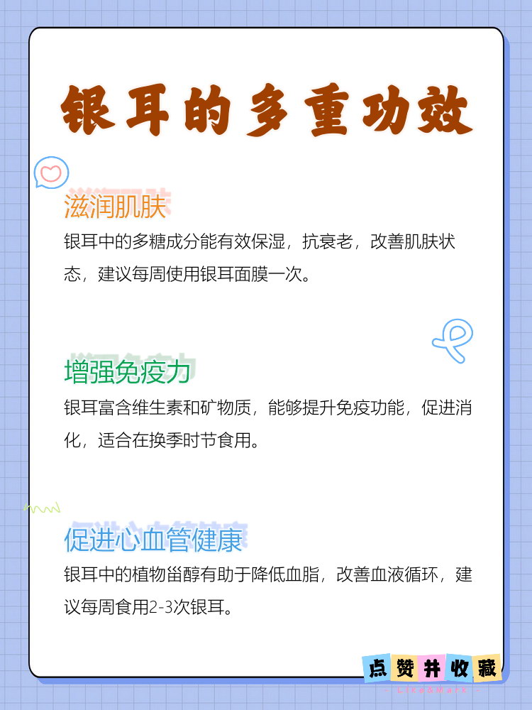 雪耳的功效与作用及营养百度百科