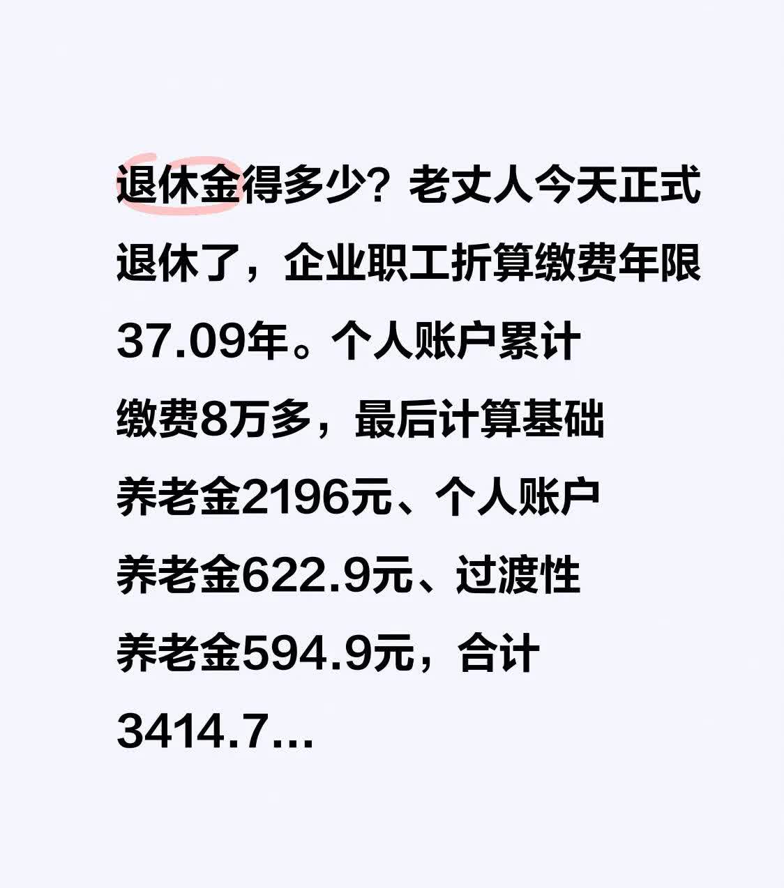 企业养老金发放规定文件