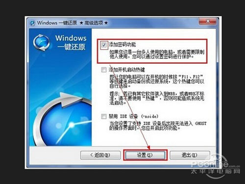 thinkpad一键还原怎么操作