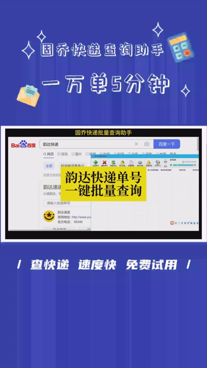 如果没有快递单号怎么查快递