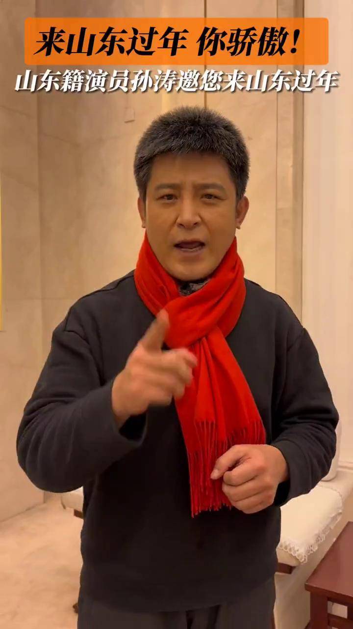 著名演员孙涛简历