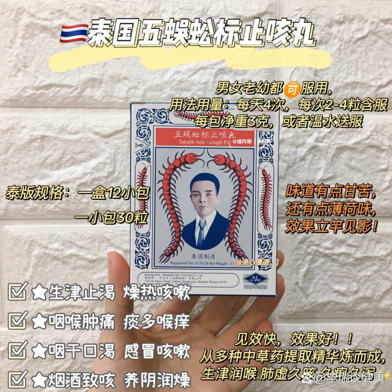 能杀死蜈蚣的药