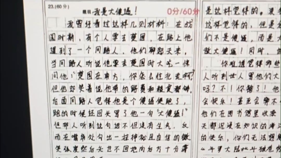 高考满分作文议论文解析