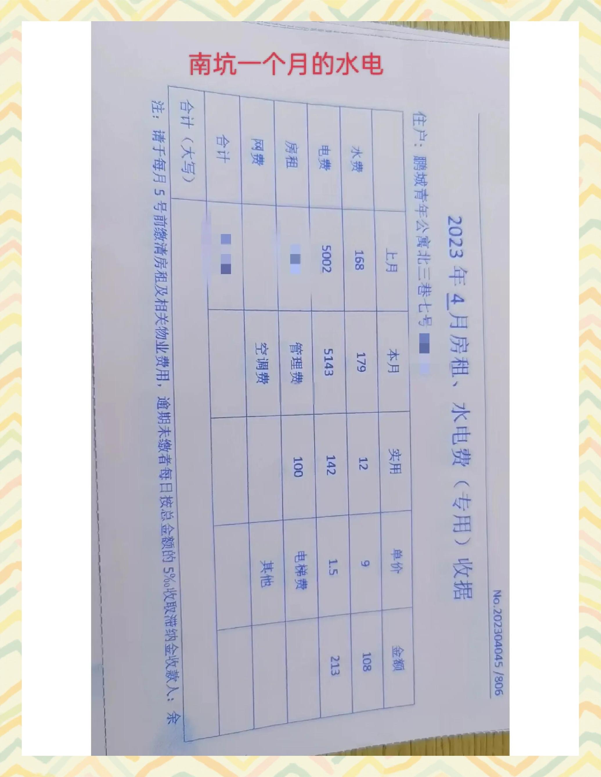 深圳电费多少钱一度2024