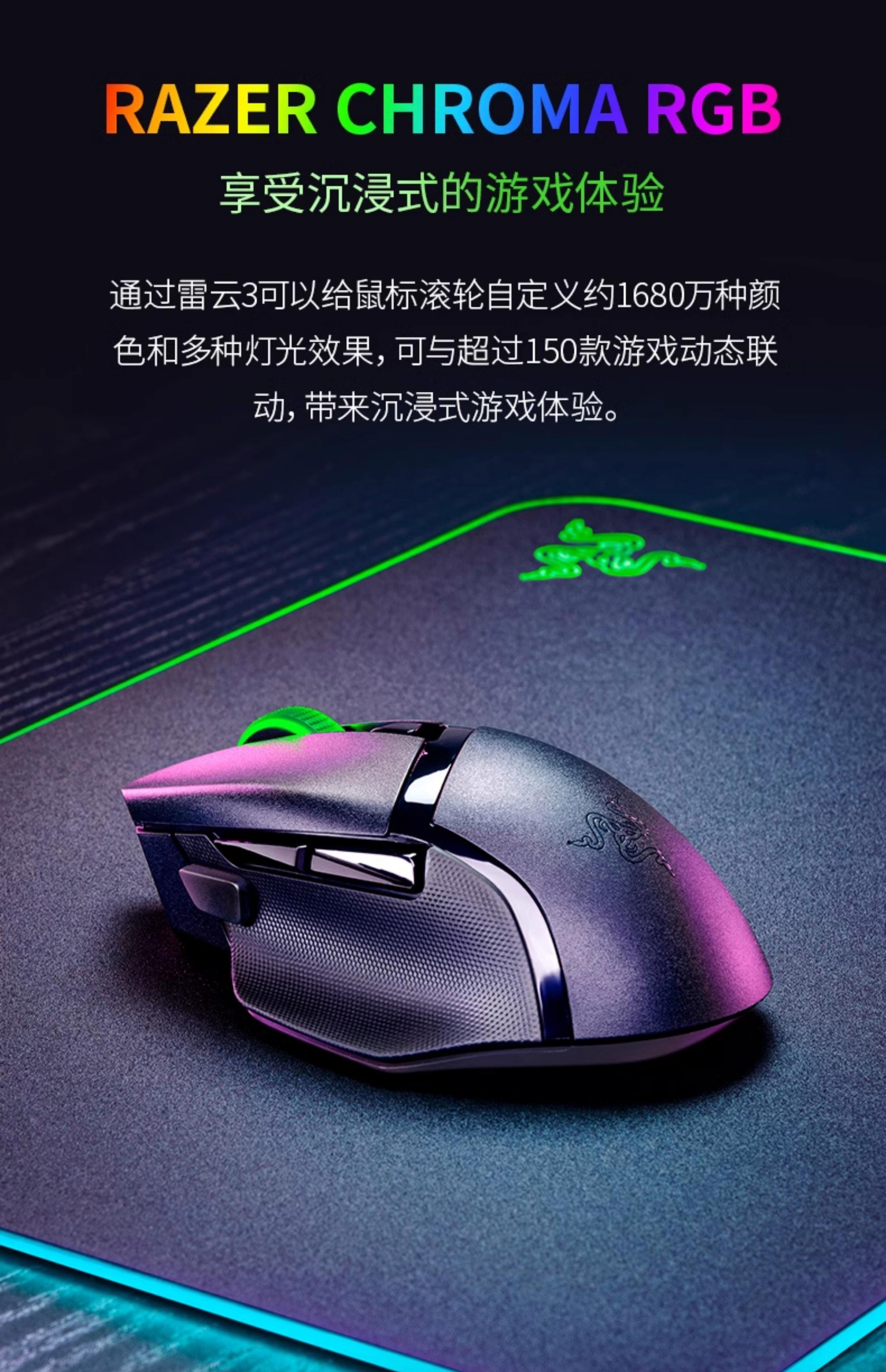 雷蛇鼠标产品编号和序列号