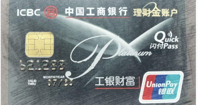 理财卡是怎么回事