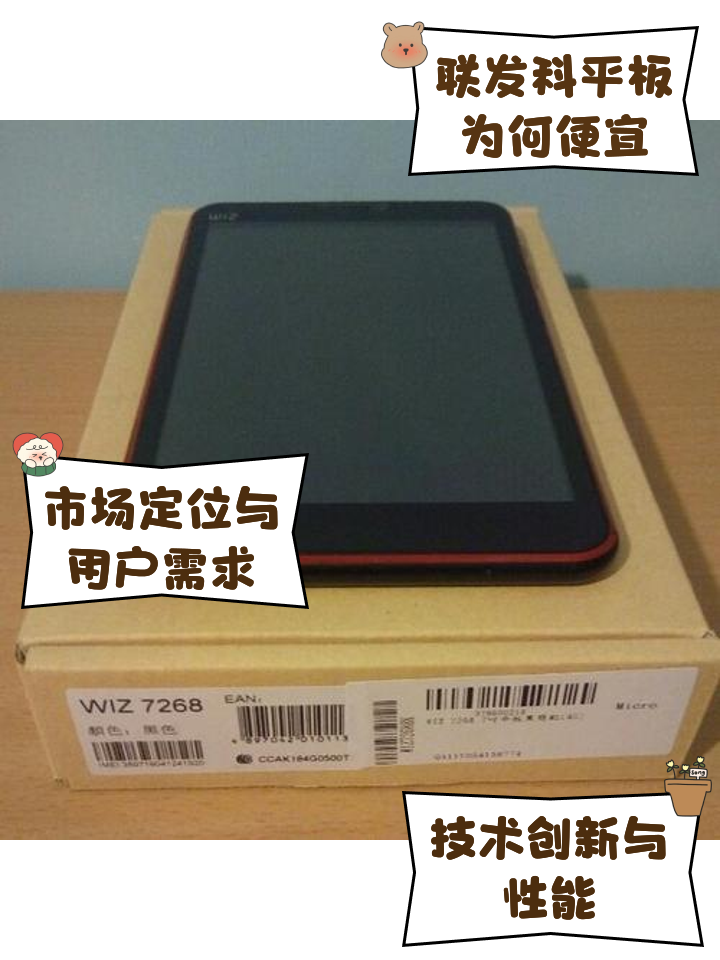 联发科mt6750处理器等于骁龙多少