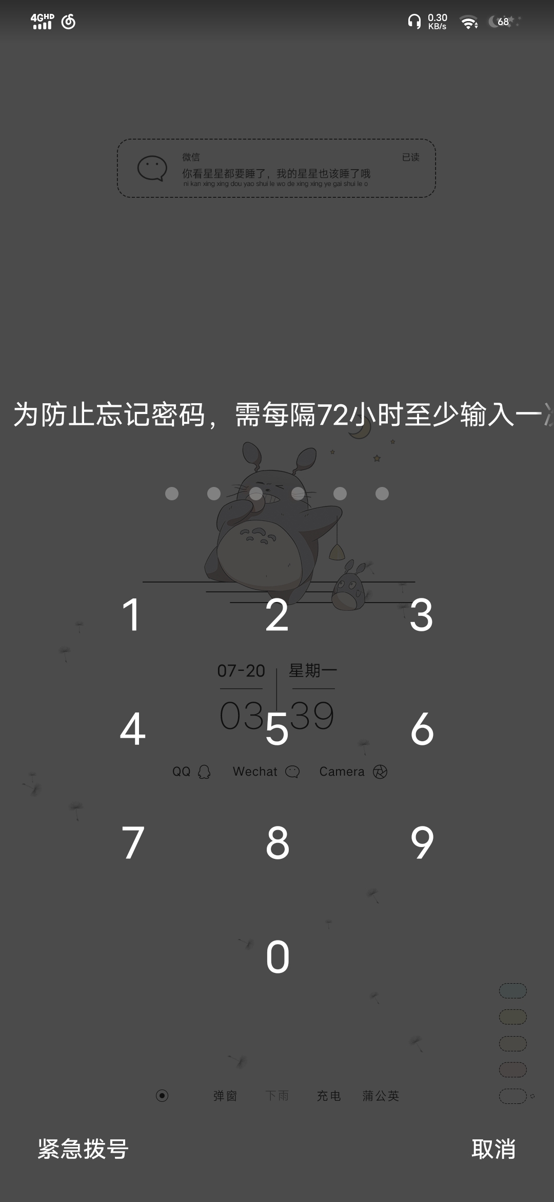 小米手机锁屏密码忘记了怎么解开