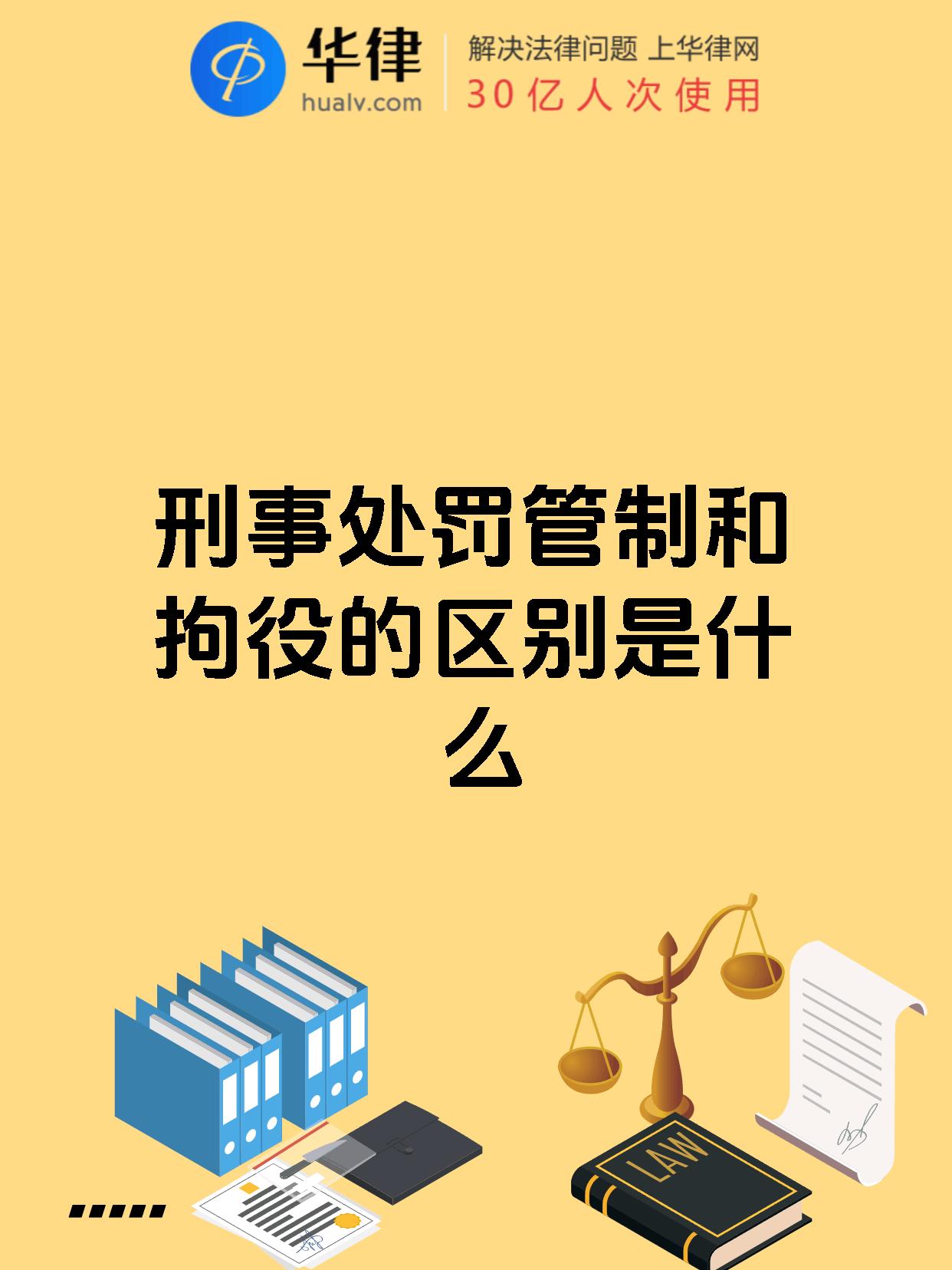 管制是什么意思简单说法正确的