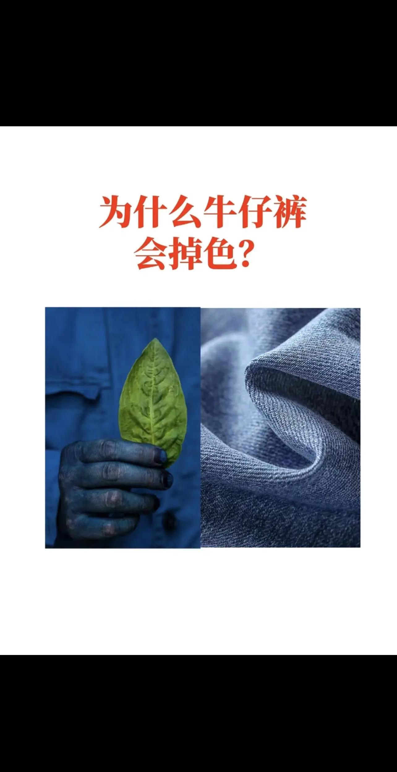 牛仔裤掉色怎么办