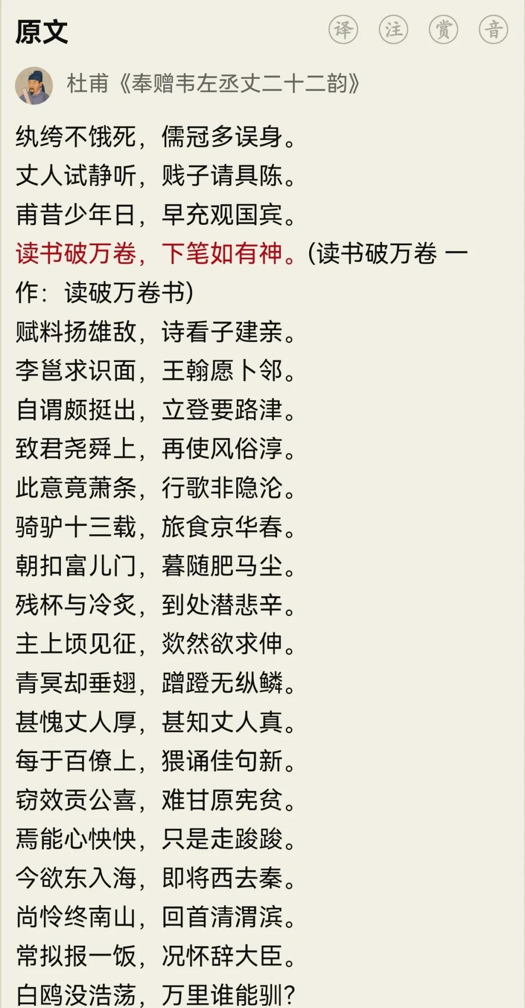 有关不得志的诗
