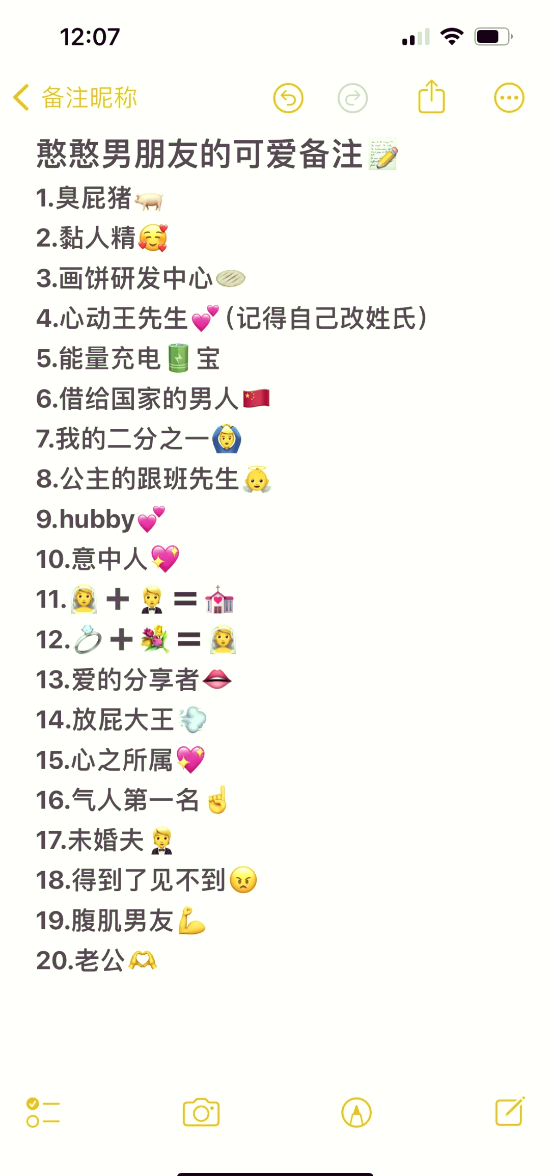 情侣的备注叫什么好
