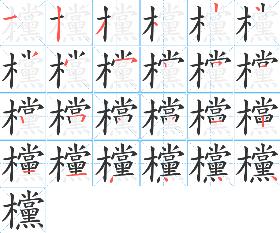 权怎么读