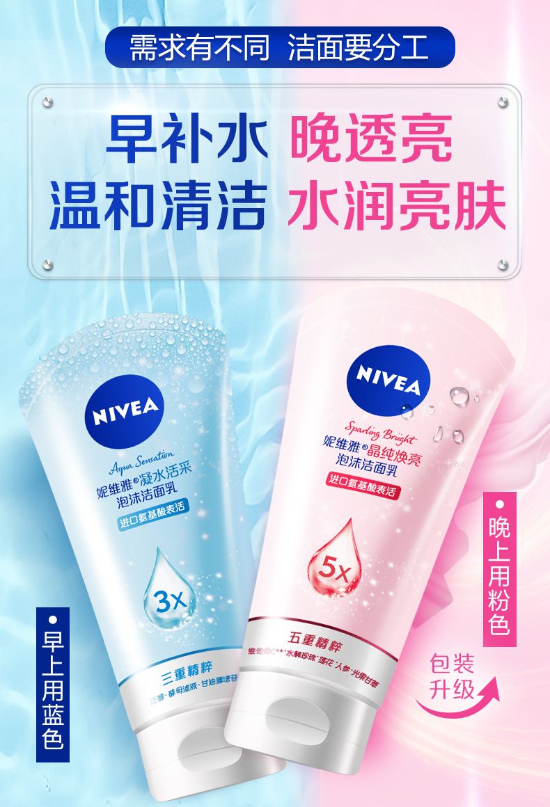 妮维雅氨基酸洗面奶多少钱
