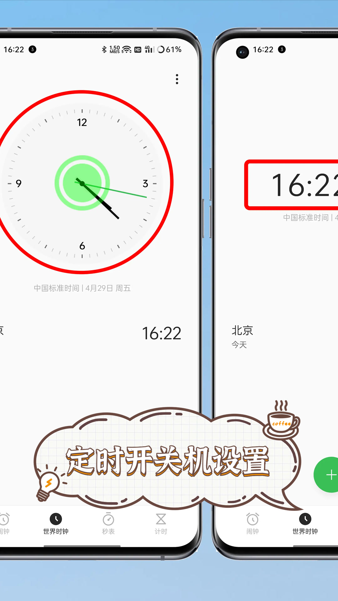 电脑定时关机怎么设置时间