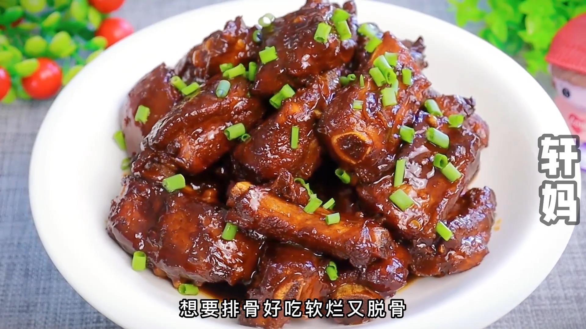 排骨和什么红烧好吃一点