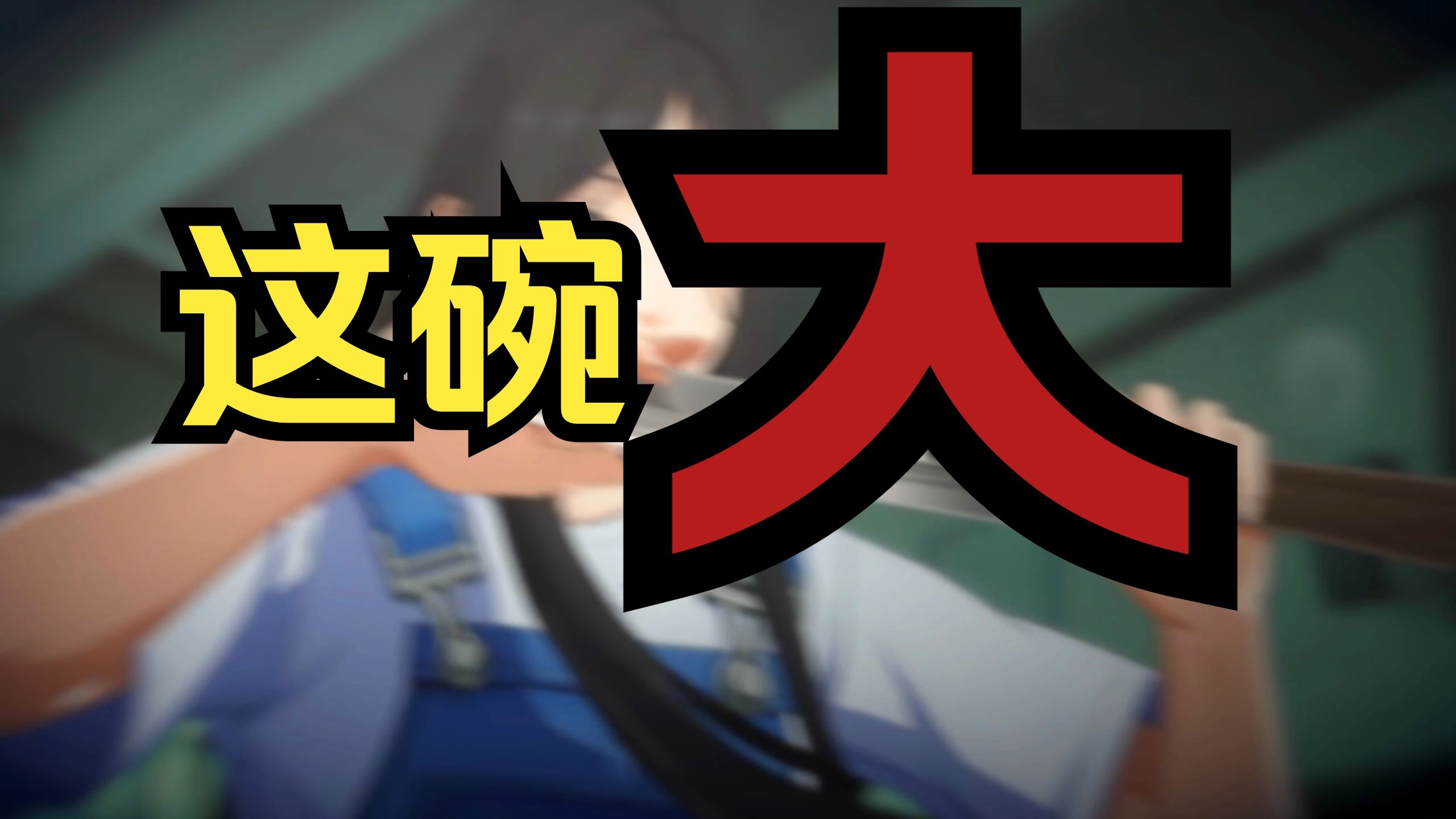 大碗宽面出自哪里