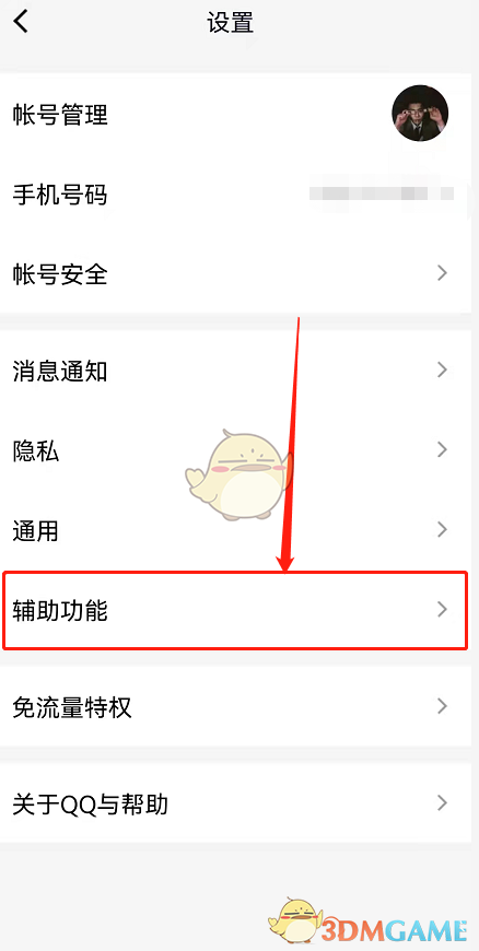 手机如何彻底屏蔽一个网址