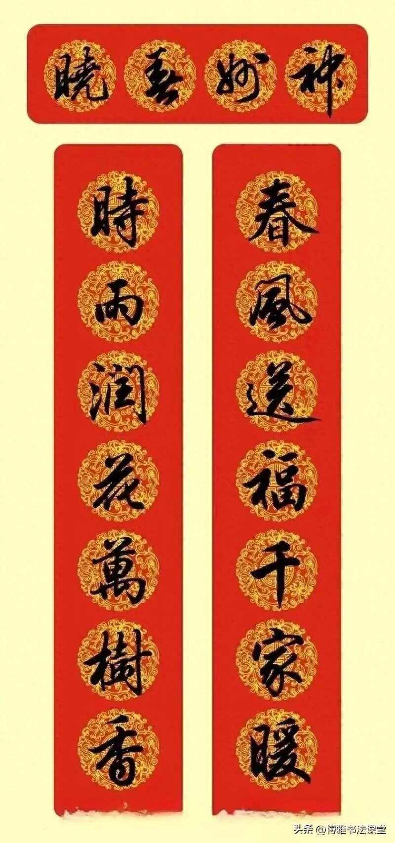 春联有哪些寓意
