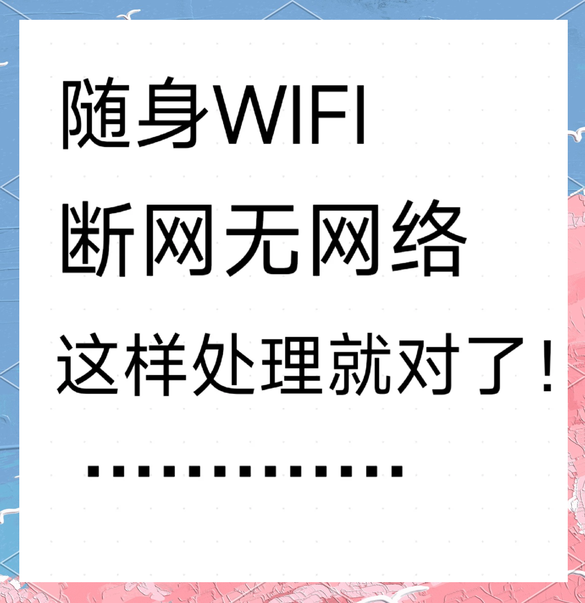 路由器已连接,不可上网是怎么回事