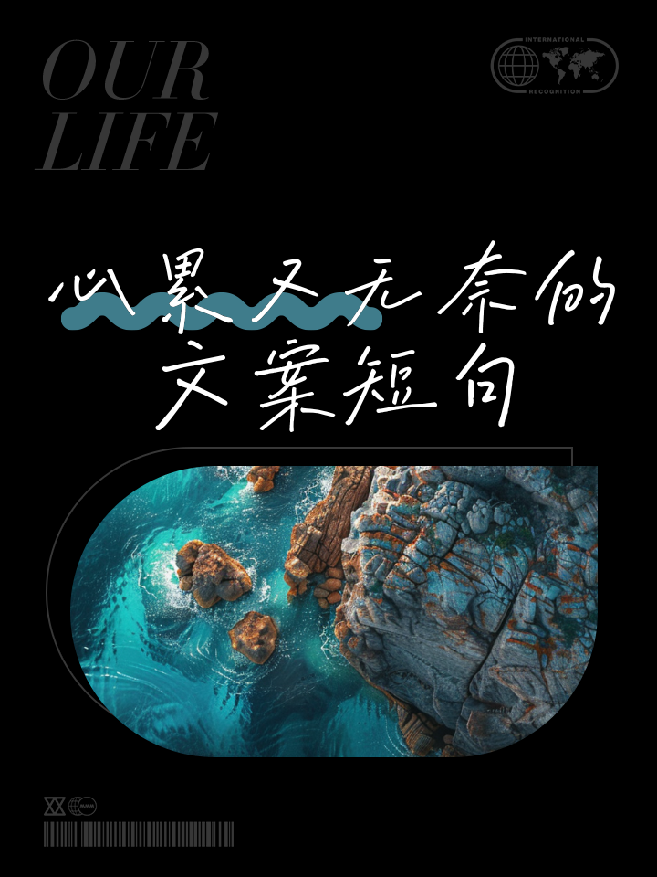 生活一半心酸一半无奈
