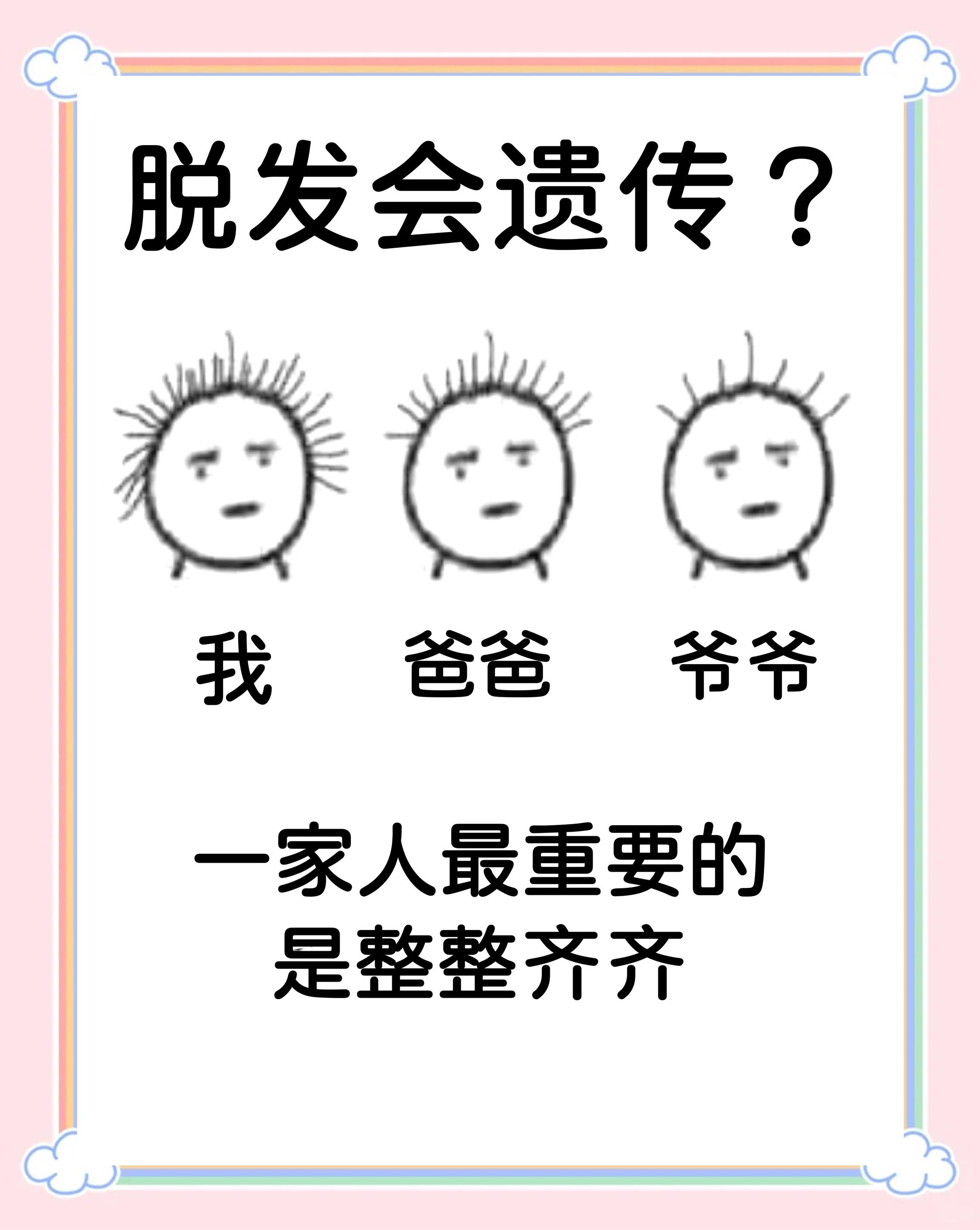 鬼剃头是怎么回事用什么方法治疗