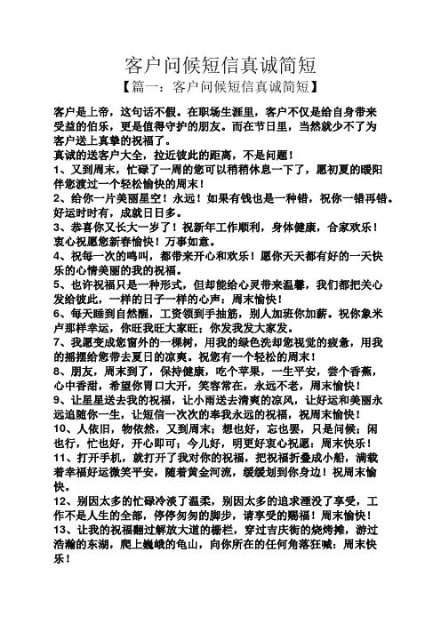 五一祝客户福语简单
