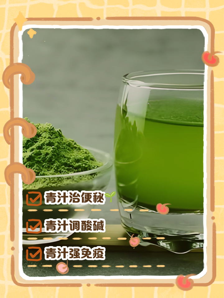 喝青汁会胖的原因吗